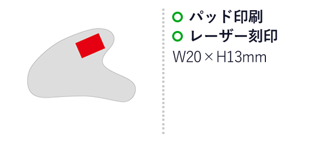 木製かっさプレート（SNS-0600781）名入れ画像　パッド印刷　レーザー印刷：W20×H13mm