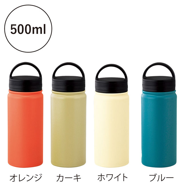 ビーサイド・真空二重ハンドル付きマグボトル 500ml（SNS-0600796）オレンジ、カーキ、ホワイト、ブルー