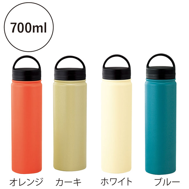 ビーサイド・真空二重ハンドル付きマグボトル 700ml（SNS-0600797）オレンジ、カーキ、ホワイト、ブルー