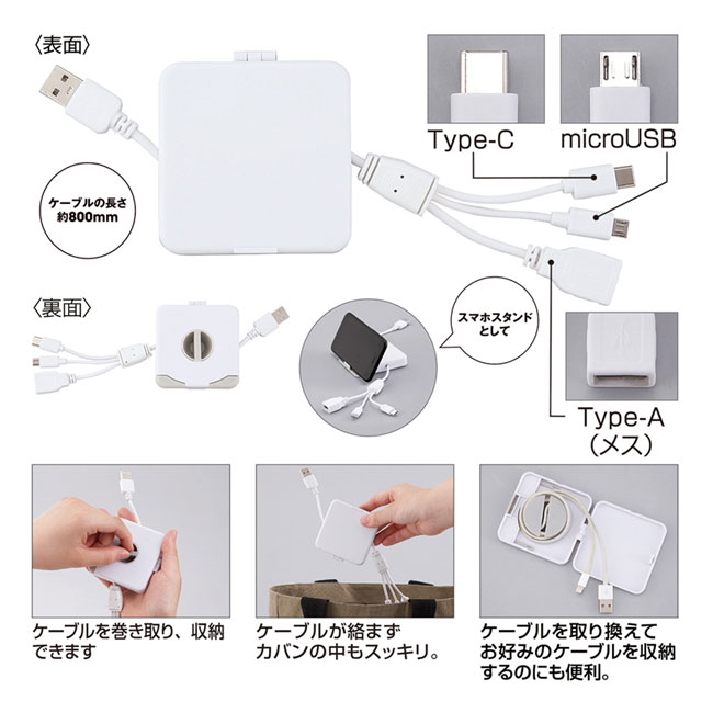 スマホスタンドになるケーブルホルダー（3in1ケーブル付き）（SNS-0600800）