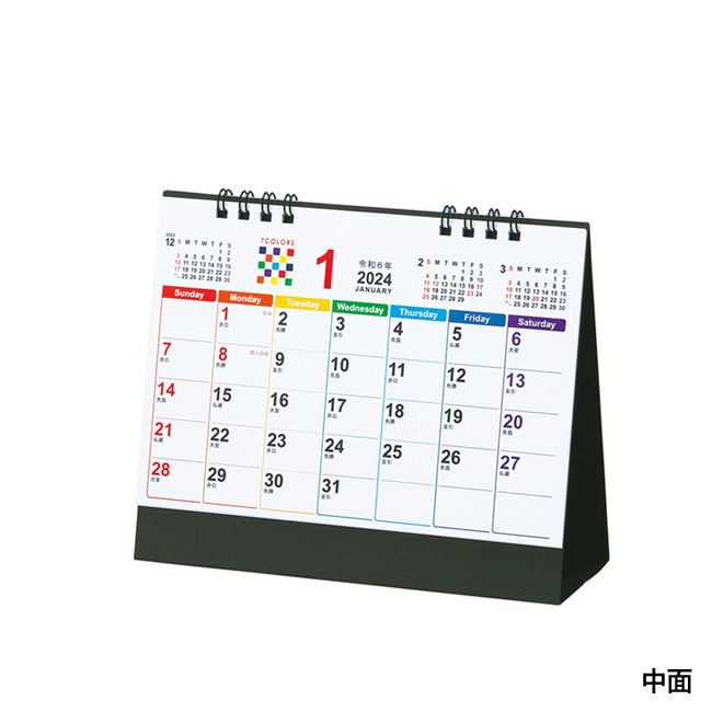 2024卓上カレンダー（セブンカラーズ）（SNS-0600823）中面