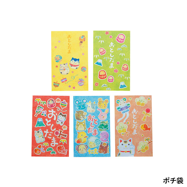 迎春祝箸5膳・ポチ袋5Pセット（SNS-0600828）ポチ袋