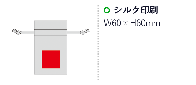 3.5オンス・コットンリネンギフト巾着（XS）（SNS-0600842）名入れ画像　シルク印刷：W60×H60mm