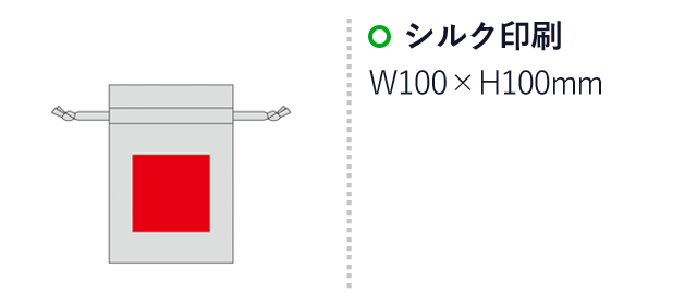 3.5オンス・コットンリネンギフト巾着（S）（SNS-0600843）名入れ画像　シルク印刷：W100×H100mm