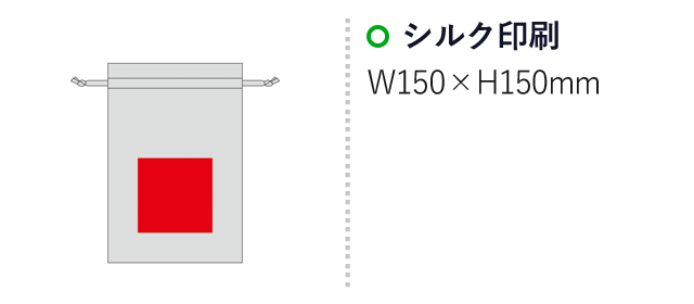 3.5オンス・コットンリネンギフト巾着（L）（SNS-0600845）名入れ画像　シルク印刷：W150×H150mm