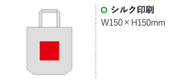 5オンス・コットンリネンビッグトート（マチ付）（SNS-0600847）名入れ画像　シルク印刷：W150×H150mm