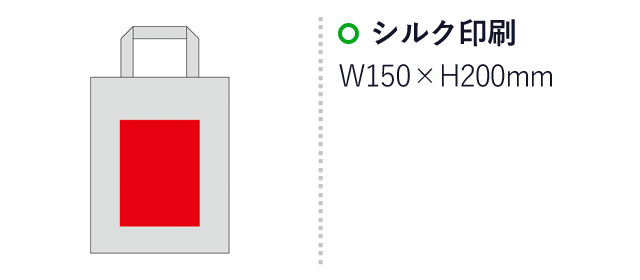 3.5オンス・A4コットンフラットトート（SNS-0600857）名入れ画像　シルク印刷　W150×H200mm