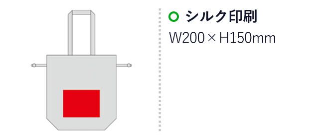 5オンス・厚手2WAY巾着トート（SNS-0600860）名入れ画像　シルク印刷　W200×H150mm