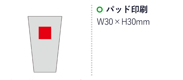 お米のタンブラー（SNS-0600867）名入れ画像　パッド印刷　W30×H30mm