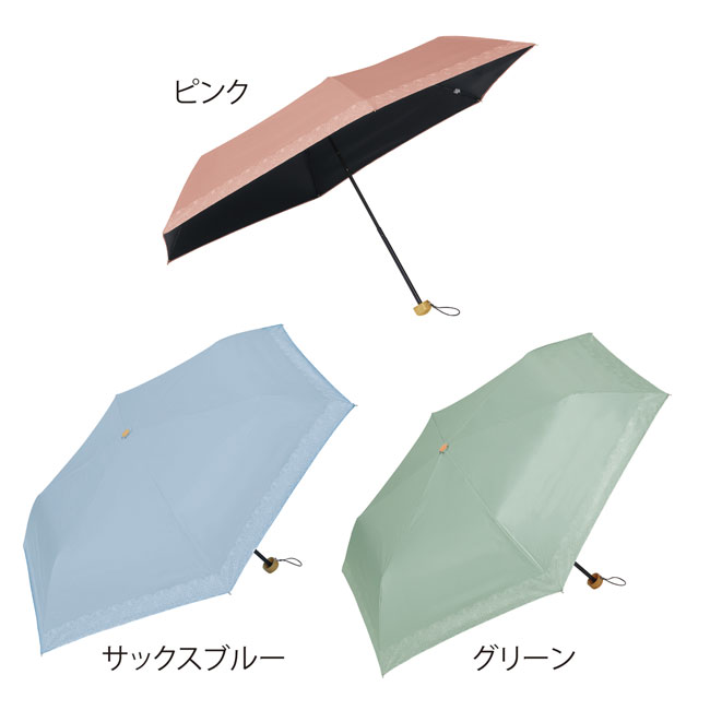 グレイスフルレース 晴雨兼用折りたたみ傘（SNS-0600871）ピンク、サックスブルー、グリーン