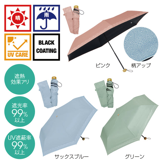 グレイスフルレース 晴雨兼用折りたたみ傘（SNS-0600871）