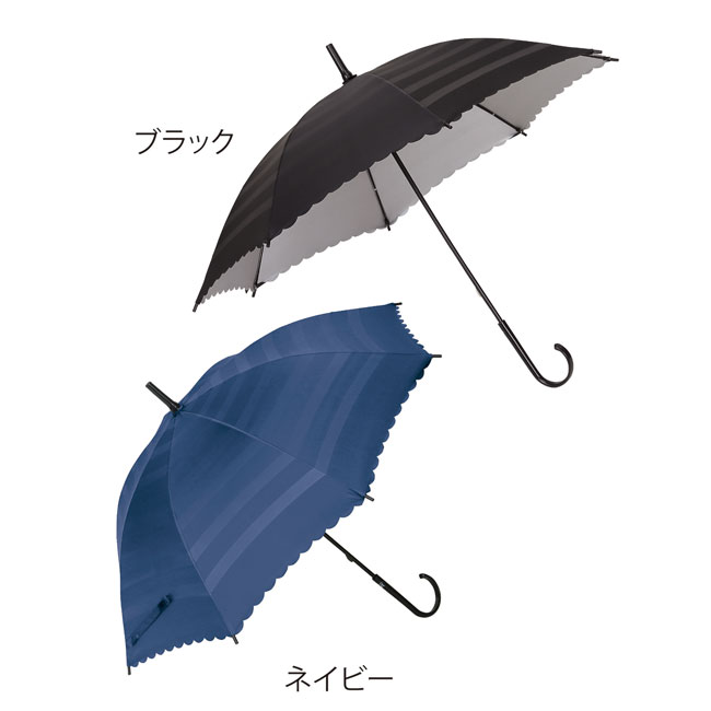 クラッシーボーダー 晴雨兼用長傘（SNS-0600872）ブラック、ネイビー