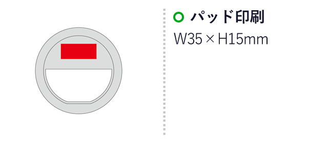 セルフリングライト（SNS-0600876）名入れ画像　パッド印刷　W35×H15mm