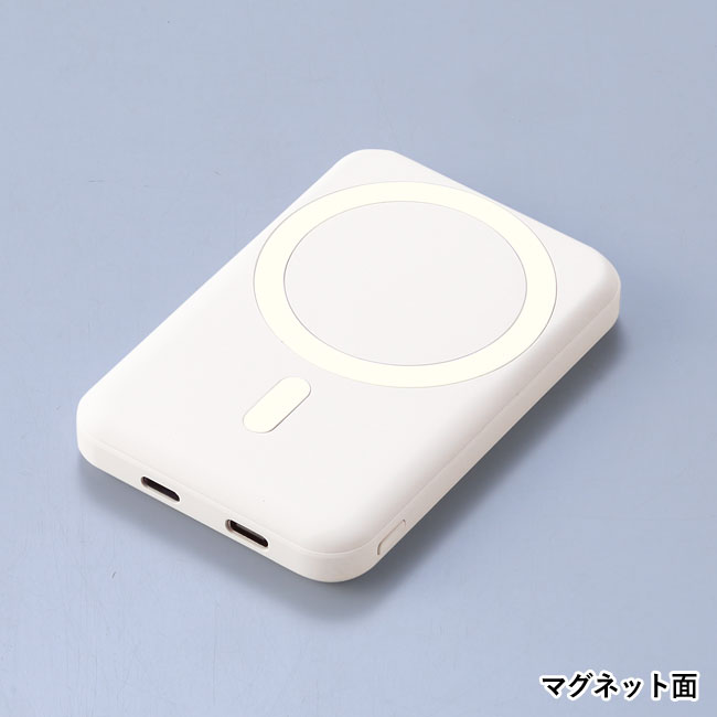 ワイヤレス充電対応マグネット式モバイルバッテリー5000（SNS-0600878）マグネット面