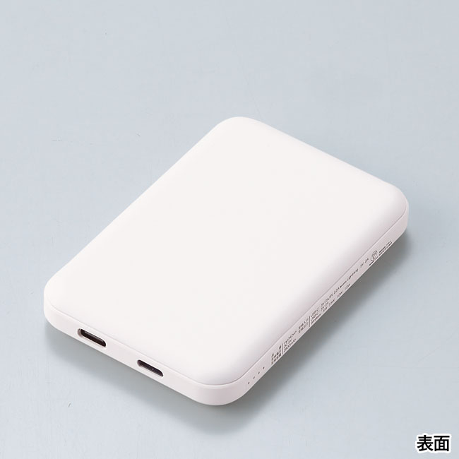 ワイヤレス充電対応マグネット式モバイルバッテリー5000（SNS-0600878）表面