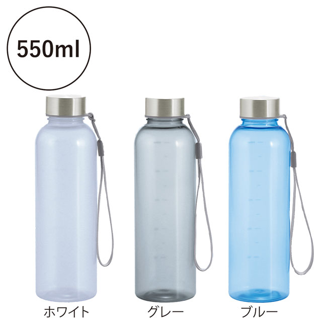 メモリ付きフロスティボトル550ml（ストラップ付き）（SNS-0600881）ホワイト、グレー、ブルー