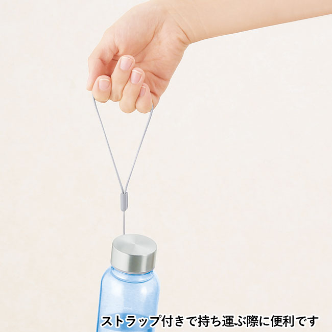 メモリ付きフロスティボトル550ml（ストラップ付き）（SNS-0600881）ストラップ付きで持ち運ぶ際に便利です