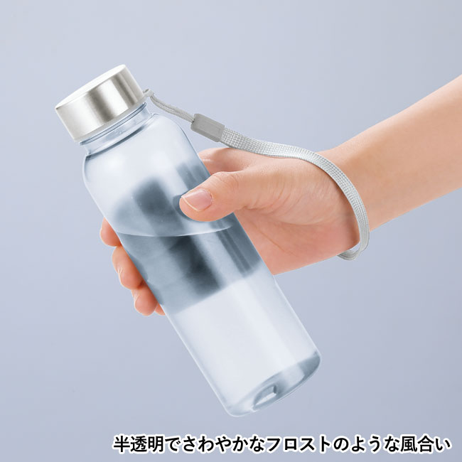 メモリ付きフロスティボトル550ml（ストラップ付き）（SNS-0600881）半透明でさわやかなフロストのような風合い