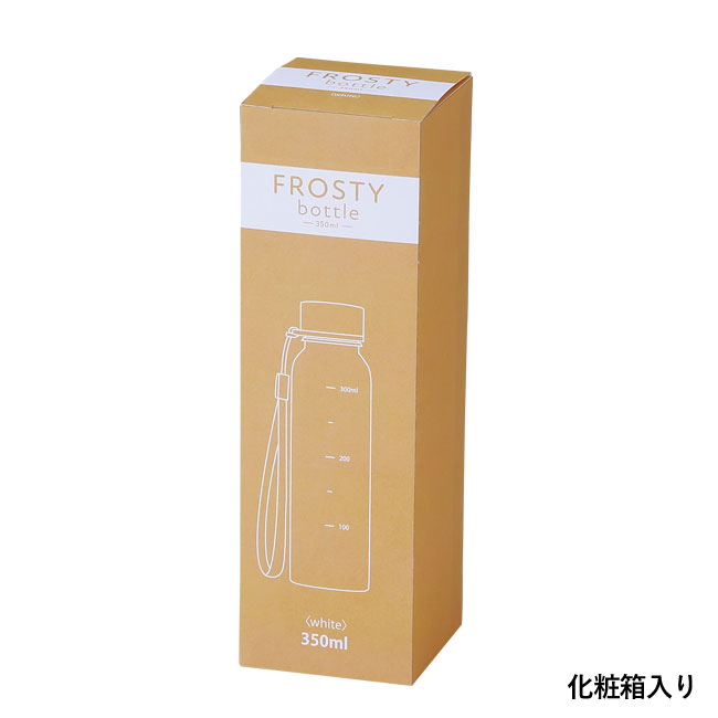 メモリ付きフロスティボトル350ml（ストラップ付き）（SNS-0600882）化粧箱入り