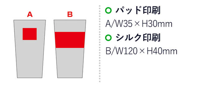 ウッド調ステンレスタンブラー450ml（SNS-0600915）名入れ画像　パッド印刷：A/W35×H30mm　シルク印刷：B/W120×H40mm