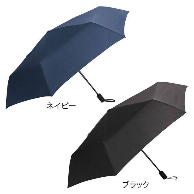 自動開閉耐風折りたたみ傘（SNS-0600917）