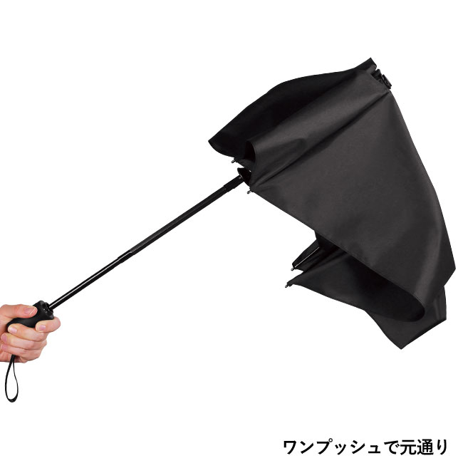 自動開閉耐風折りたたみ傘（SNS-0600917）ワンプッシュで元通り