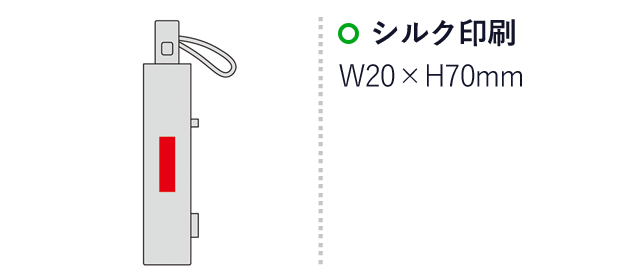 自動開閉耐風折りたたみ傘（SNS-0600917）名入れ画像　シルク印刷：W20×H70mm