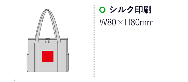 2WAYハングスタイル保冷温バッグ（SNS-0600918）名入れ画像　シルク印刷：W80×H80mm