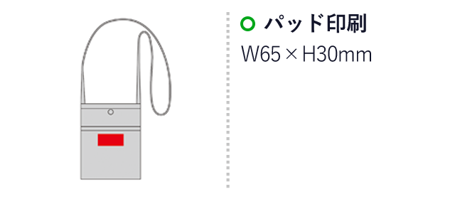 プラシャープ・フロントポケット付きメッシュサコッシュ（SNS-0600920）名入れ画像　パッド印刷：W65×H30mm