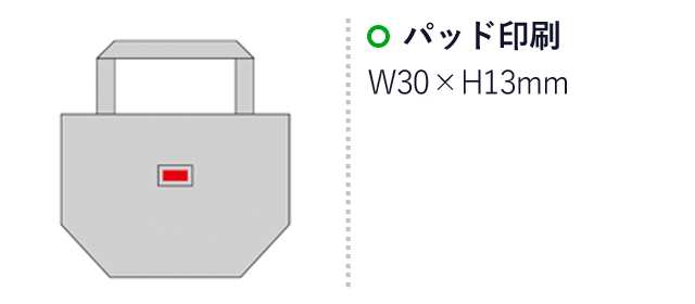 プラシャープ ・メッシュトート（SNS-0600921）名入れ画像　パッド印刷：W30×H13mm