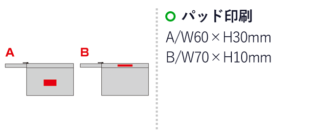 プラシャープ・ストラップ付きメッシュフラットポーチ（SNS-0600922）名入れ画像　パッド印刷：A/W60×H30mm　B/W70×H10mm