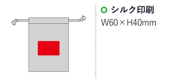 3.5オンス・コットン巾着（XS）（SNS-0600927）名入れ画像　シルク印刷：W60×H40mm