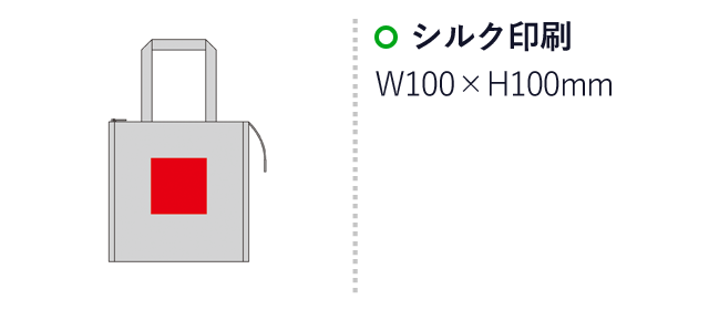 ナチュラル・保冷温スクエアバッグ（SNS-0600929）名入れ画像　シルク印刷：W100×H100mm