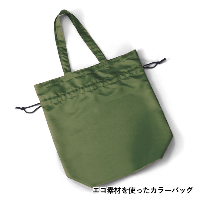 スペンザ・ソフト再生PET2WAY巾着トート（SNS-0600934）エコ素材を使ったカラーバッグ