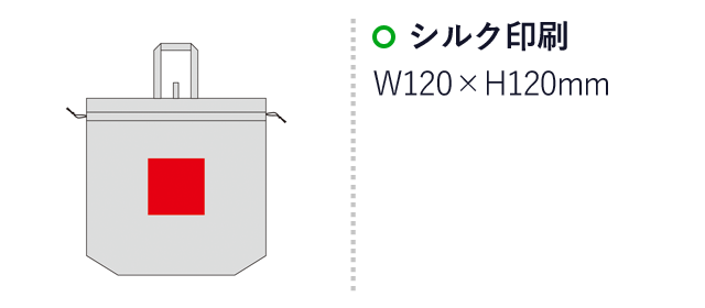 スペンザ・ソフト再生PET2WAY巾着トート（SNS-0600934）名入れ画像　シルク印刷：W120×H120mm