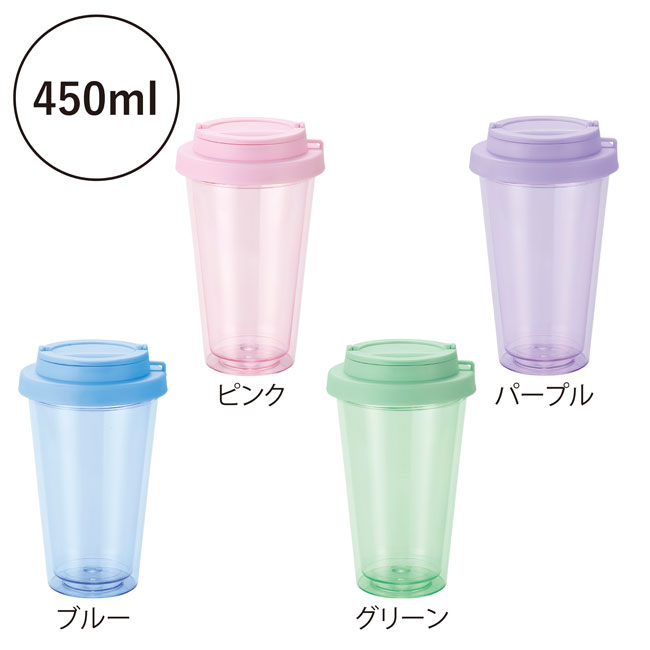 フラップ付き二重構造クリアタンブラー 品番：SNS-0600964イメージ