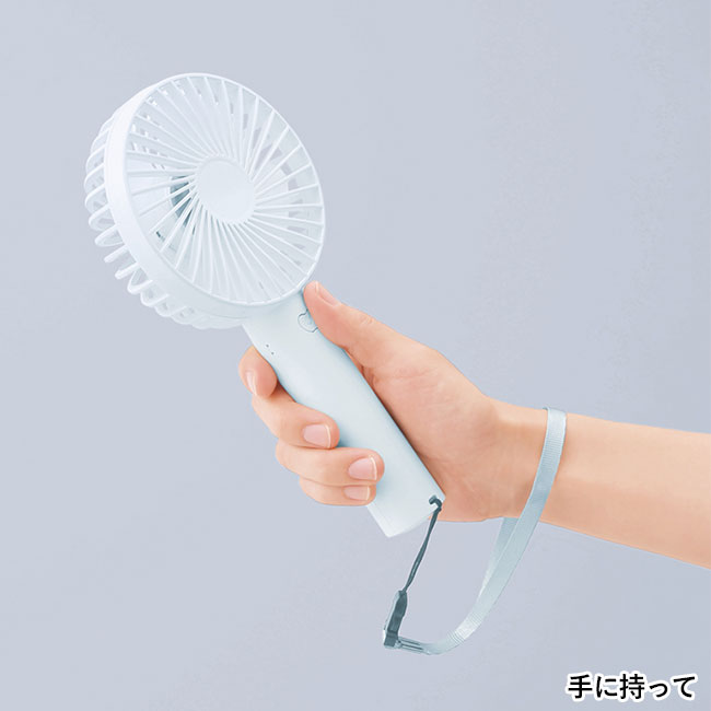 ストラップ付き2WAY充電式ハンディファン（SNS-0601051）手に持って
