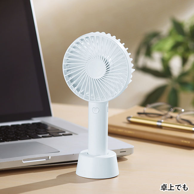 ストラップ付き2WAY充電式ハンディファン（SNS-0601051）卓上でも