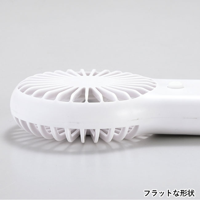 カラビナ付きフラットポータブルファン（SNS-0601052）フラットな形状