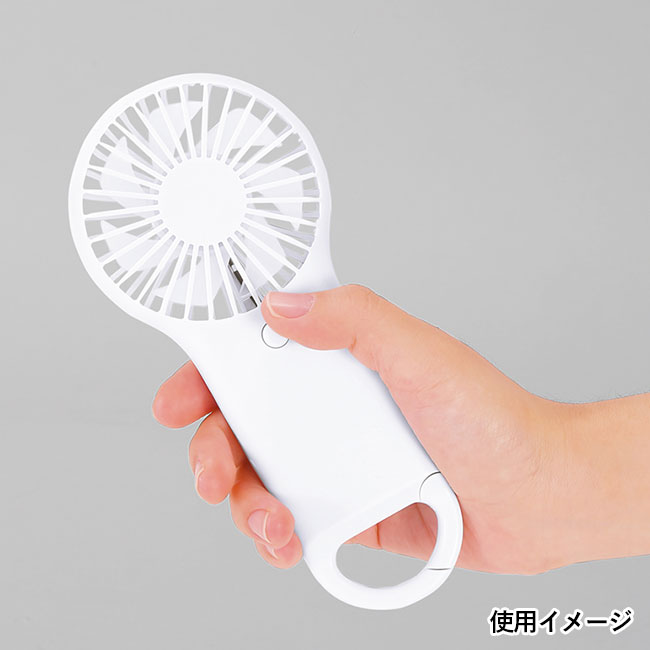 カラビナ付きフラットポータブルファン（SNS-0601052）使用イメージ