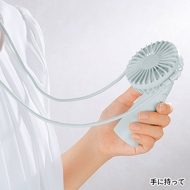 ネックストラップ付き可動式コンパクトファン（SNS-0601053）手に持って