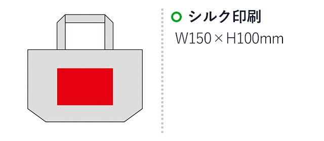 スフィア・リサイクルコットンランチトートバッグ（マチ付）（SNS-0601063）名入れ画像　シルク印刷　W150×H100mm