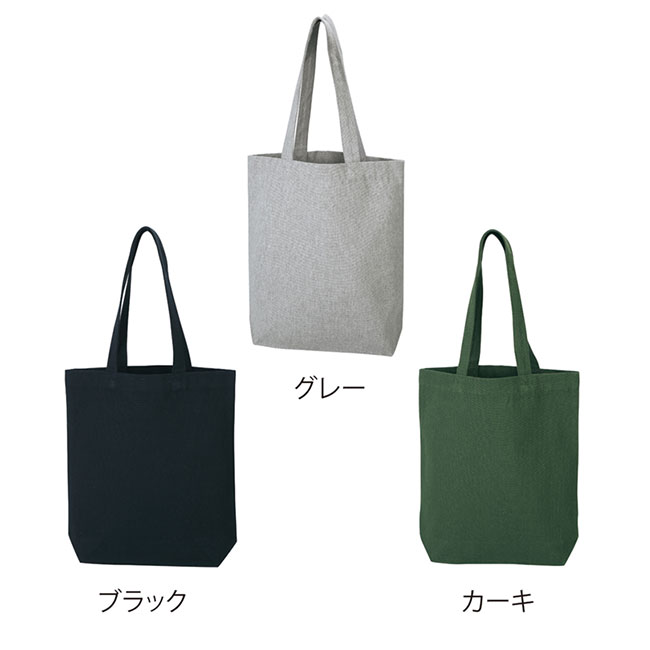 スフィア・リサイクルコットンＡ４トートバッグ（マチ付）（SNS-0601064）グレー、ブラック、カーキ