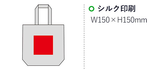 スフィア・リサイクルコットンＡ４トートバッグ（マチ付）（SNS-0601064）名入れ画像　シルク印刷　W150×H150mm