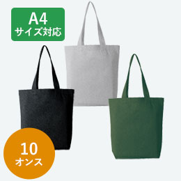 スフィア・リサイクルコットンＡ４トートバッグ（マチ付）