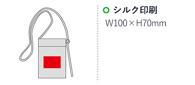 5オンス・厚手ポケット付きコットンサコッシュ（SNS-0601067）名入れ画像　シルク印刷　W100×H70mm
