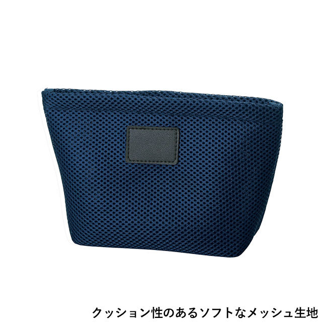 クッションメッシュ・ポケット付きポーチ（SNS-0601070）クッション性のあるソフトなメッシュ生地