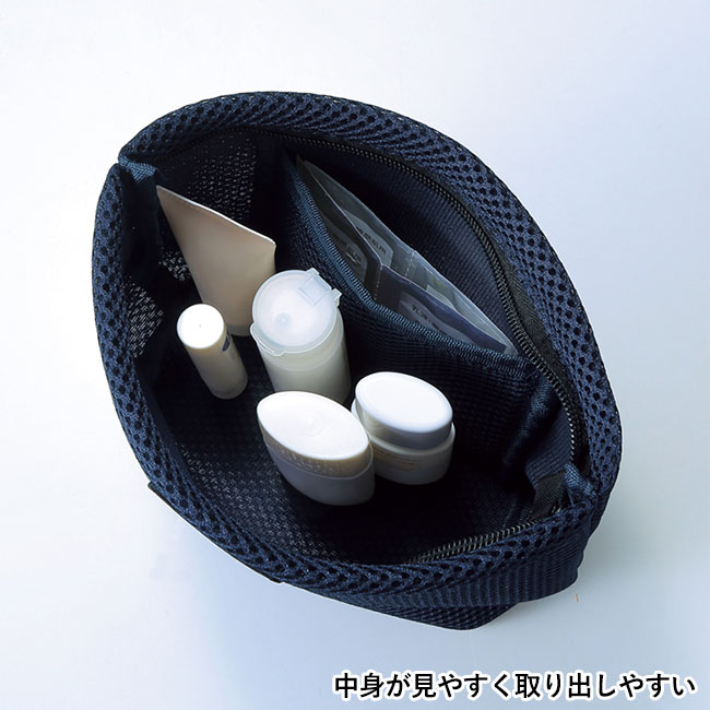 クッションメッシュ・ポケット付きポーチ（SNS-0601070）中身が見やすく取り出しやすい