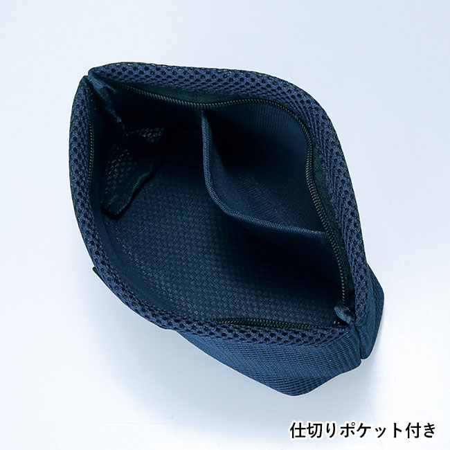 クッションメッシュ・ポケット付きポーチ（SNS-0601070）仕切りポケット付き