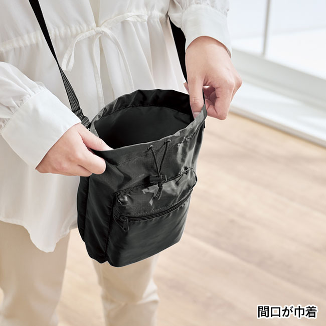 ファスナーポケット付きショルダー巾着ポーチ（撥水加工）（SNS-0601081）間口が巾着